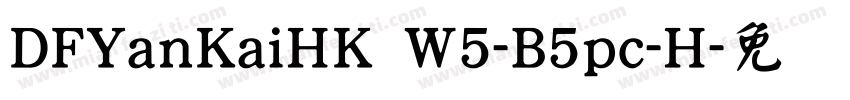 DFYanKaiHK W5-B5pc-H字体转换